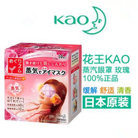 日本代购 KAO花王发热眼罩眼膜 缓解眼部疲劳SPA蒸汽眼膜 玫瑰味