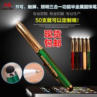 天助创意文具 触屏金属多功能广告圆珠笔 个性LED广告笔/灯笔定制
