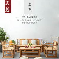 现代中式实木家具客厅沙发椅茶几组合老榆木免漆禅意茶楼茶舍T01
