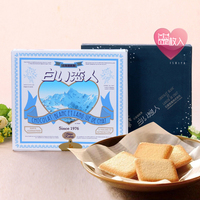 日本代购 进口零食 北海道白色恋人巧克力 夹心饼干12枚入