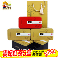 【买一送四】贵妃红茶耐泡铁观音红茶 新品春茶特级茶叶礼盒装