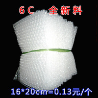 气泡袋16*20cm全新料白色双面加厚防震膜袋泡泡袋气泡膜100个价