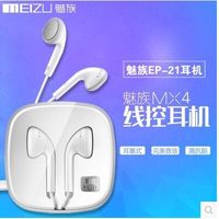 魅族耳机EP-21HD MX2 MX3 魅蓝note 原装正品线控 魅族MX4Pro耳机