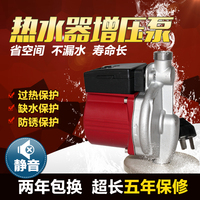 台湾三淼TPA90S自来水增压泵家用全自动静音热水器增压泵加压泵