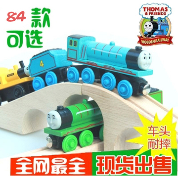 托马斯小火车头 玩具儿童木质玩具 小火车托马斯火车车厢94款