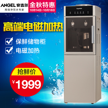 安吉尔饮水机立式冷热家用冰温热电磁加热Y2488制冷制热带消毒柜