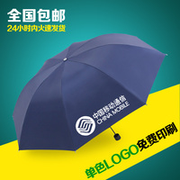 定制雨伞印logo 定做三折折叠广告伞 定制银胶晴雨伞 商务礼品伞