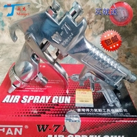 台湾风牌W71喷枪家具面漆油漆调和漆喷漆枪汽车喷枪气动喷枪