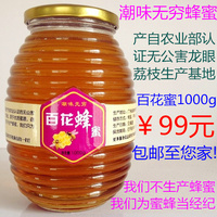 潮味无穷蜂蜜2014-2015年纯天然土蜂酿造百花冬蜜ＱＳ认证百花蜜