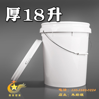 18新款升塑料包装桶18kg化工桶农药兽药桶机涂料润滑油桶乳胶漆桶