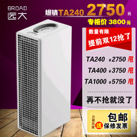 远大TA240净化器家用空气净化机TA2000TB100/TB240/TAB400/TA1000