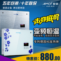 Amoi/夏新DSJ-XB208新款即热式电热水器智能恒温速热淋浴洗澡家用