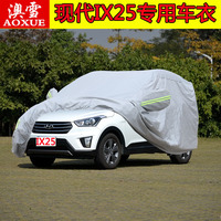 澳雪车衣专用于北京现代IX25车罩越野SUV防雨防晒遮阳防尘汽车套