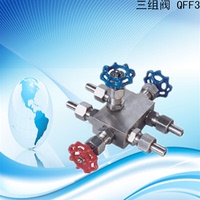 上海阀门批发促销QFF3-160P不锈钢304对焊接式针型三组阀