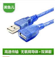USB延长线公对母电脑usb加长线U盘鼠标键盘延长线1/2/3/5/10米