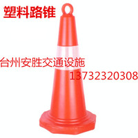 50cm塑料提环路桩安全锥筒禁止停车交通锥形筒 交通设施反光路锥