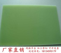 进口水绿FR4玻纤板 环氧板 纤维板 绝缘板 耐磨板 加工雕刻 零切