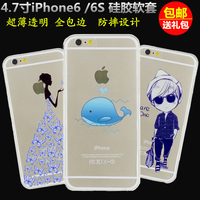 苹果6 4.7寸手机壳iPhone6S硅胶PG男女ip6S六4.7潮品果6s卡通软套
