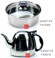 不锈钢平底消毒锅烧水壶茶盘茶具电磁炉茶炉专用单个烧水壶消毒锅