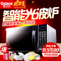 Galanz/格兰仕 G80F23CN3L-C2(C0) 23L家用微波炉 电脑板光波炉