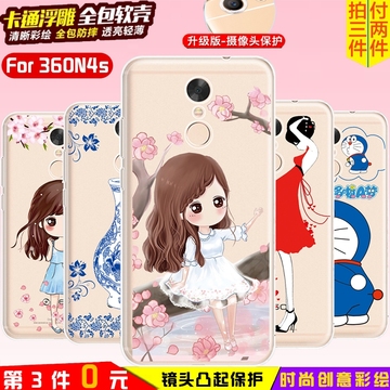 奇酷360N4S手机保护壳1505-A01包边硅胶彩绘浮雕n4s卡通套韩男女