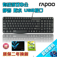 Rapoo/雷柏 K130 USB有线防水 台式机笔记电脑本键盘游戏键盘办公