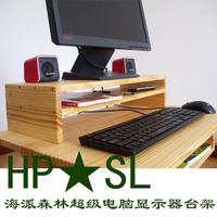 高端人气礼品级纯实木电脑增高显示器增高架办公室收纳整理键盘架