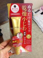 日本代购 嘉娜宝KRACIE 肌美精 紧致提拉改善细纹 保湿 眼霜 30g