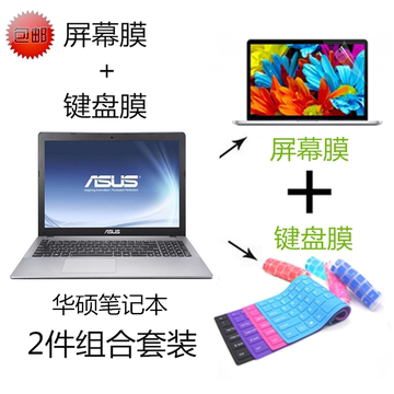 15.6寸华硕 X550JX4200 笔记本电脑键盘膜+高清防刮屏幕保护贴膜