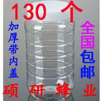 批发蜂蜜瓶塑料瓶1kg 塑料瓶子2斤装蜂蜜瓶1000g 全新料 带内盖
