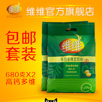 维维豆奶粉 高钙多维豆奶粉680gX2袋 营养早餐食品