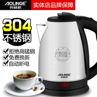 奥林格 BQ-150GA 电热水壶家用 食品级304不锈钢烧水壶煮茶开水壶
