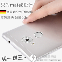 华为mate8手机壳 硅胶防摔简约透明mateS保护套全包全新超薄MATE7