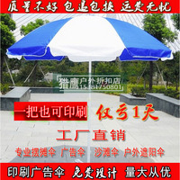 户外遮阳广告太阳伞蓝白伞可印制广告logo中国平安伞移动广告伞