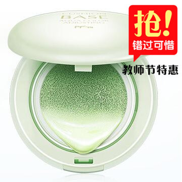 包邮pf79新款脸部保湿中国水柔调色气垫隔离霜2号绿色内含替换