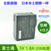 富士通 5V1.8A 2A USB平板电脑充电器 电源适配器 移动电源充电头