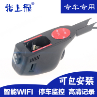 启辰D50/R50/XT70/晨风无线wifi隐藏式高清夜视专用行车记录仪