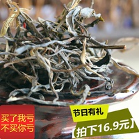 【首件优惠】久旺元云南普洱茶生茶散茶古树茶250克/份 特价包邮