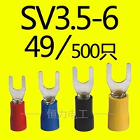 SV3.5-6冷压端子接线端子叉形预绝缘线耳铜鼻子叉型U型端头 500只