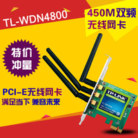 特价！TP-LINK TL-WDN4800 双频450M PCI-E无线网卡 3T3R天线
