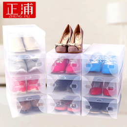 正浦 男女通用加厚透明鞋盒翻盖式鞋盒 加厚塑料男士鞋子收纳盒
