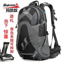Makino/犸凯奴户外背包登山包正品旅行徒步透气男女双肩包40L45L