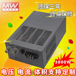 正品明伟SCN3000w成套设备编织机12v24v36v48v110v大功率开关电源