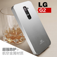 LG g2保护套 LGg2手机壳 g2保护套 D802超薄金属边框F320三防外壳