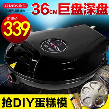 利仁电饼铛正品LR-360A 电饼档 悬浮双面加热 蛋糕机36CM大烤盘