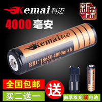 正品18650锂电池 进口4000mAh大容量 3.7V 强光手电筒充电电池