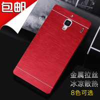 红米手机套 红米1s手机保护套壳 红米4.7手机壳 金属后壳拉丝外壳