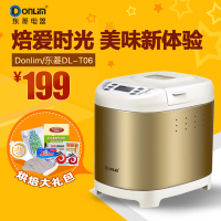 Donlim/东菱 DL-T06 面包机 多功能家用面包机 蛋糕机