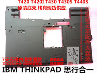IBM THINKPAD T420 T420i T430S T440S D壳 底壳 外壳 04W1628