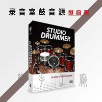 Kontakt鼓音源Studio Drummer录音室鼓手一键入库附入库视频教程
